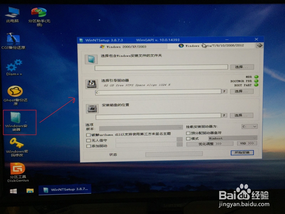 下载好的系统怎么放在u盘启动