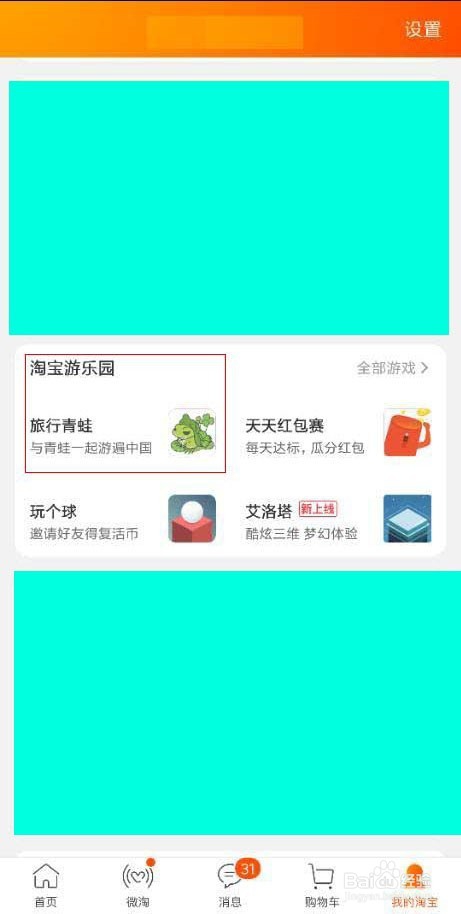 旅行青蛙新手注意事项