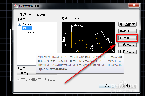 cad2022如何设置箭头