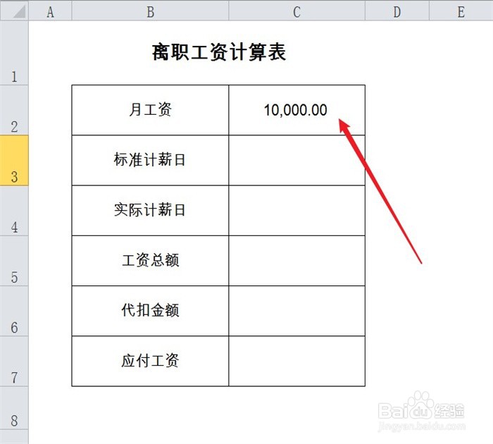 年前离职工资怎么算