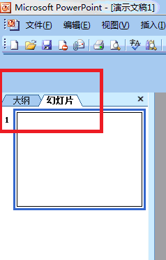 如何让Microsoft office PPT2003进入大纲视图？
