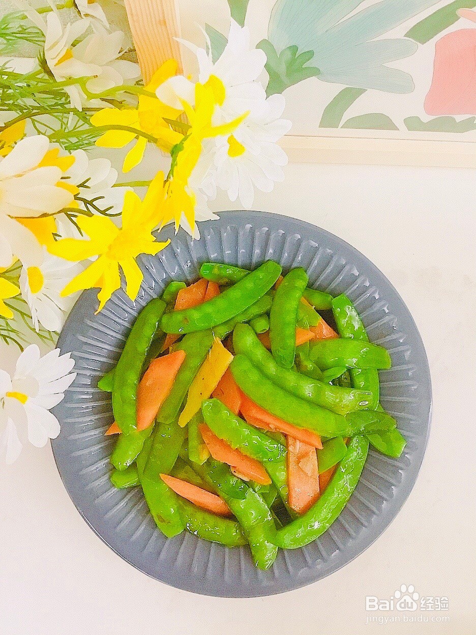 荷兰豆炒胡萝卜的做法