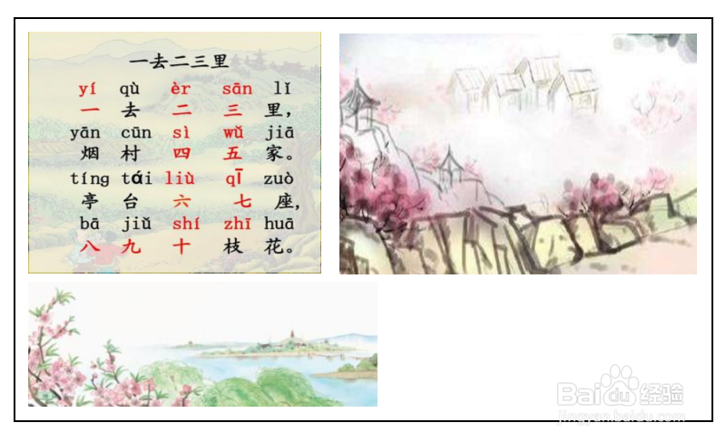 山村咏怀古诗配画