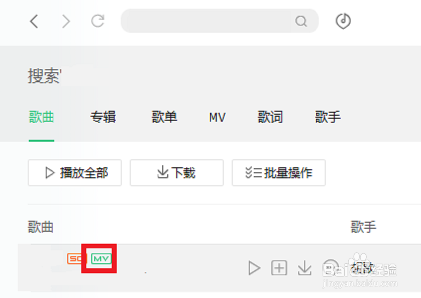 QQ音乐怎么下载mv