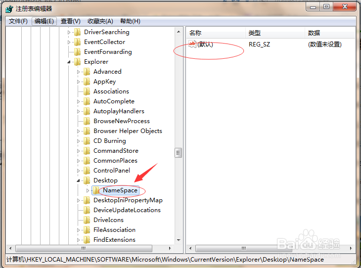 图解文件删除并且回收站清空了怎么恢复