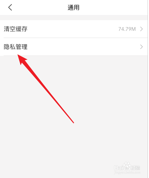 美团怎么清除历史行为