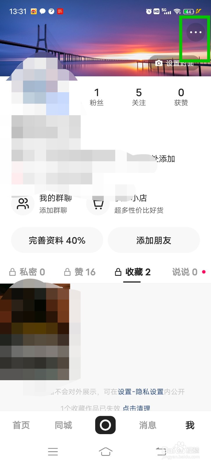 快手怎么开启时光影集