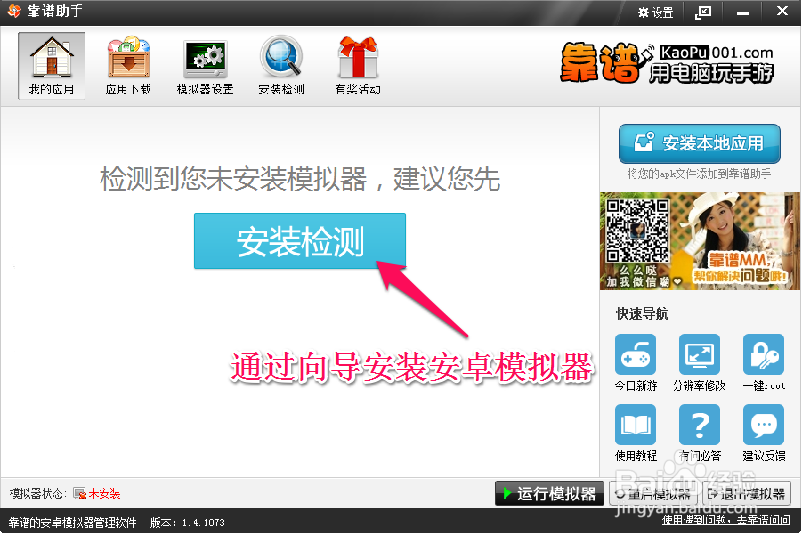 春节在家如何打免费电话拜年