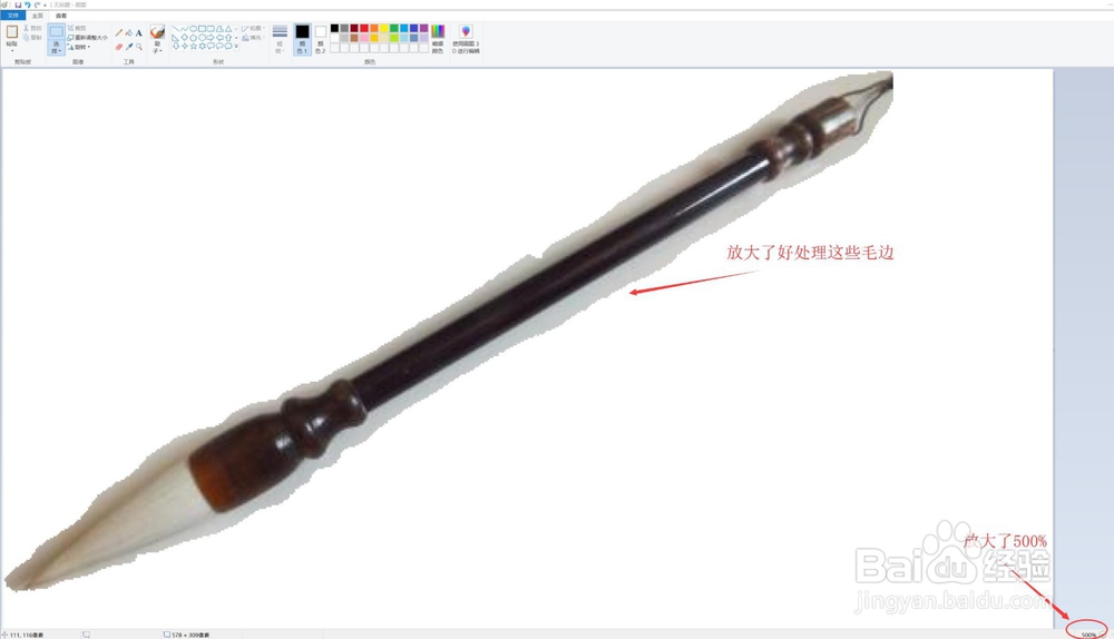 不用PS,简单方法实现图片去底色,实现透明底。