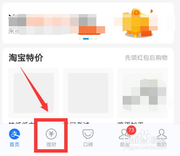 支付宝享攒钱收益怎么样 支付宝如何开通享攒钱
