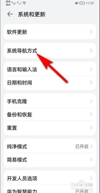 华为P50手机划不动屏幕怎么办