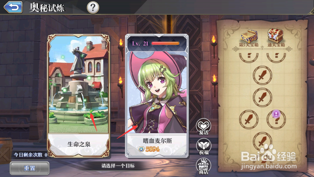 起源女神奥义试炼怎么玩