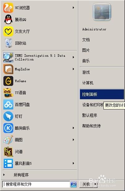 windows禁止开机启动应用程序
