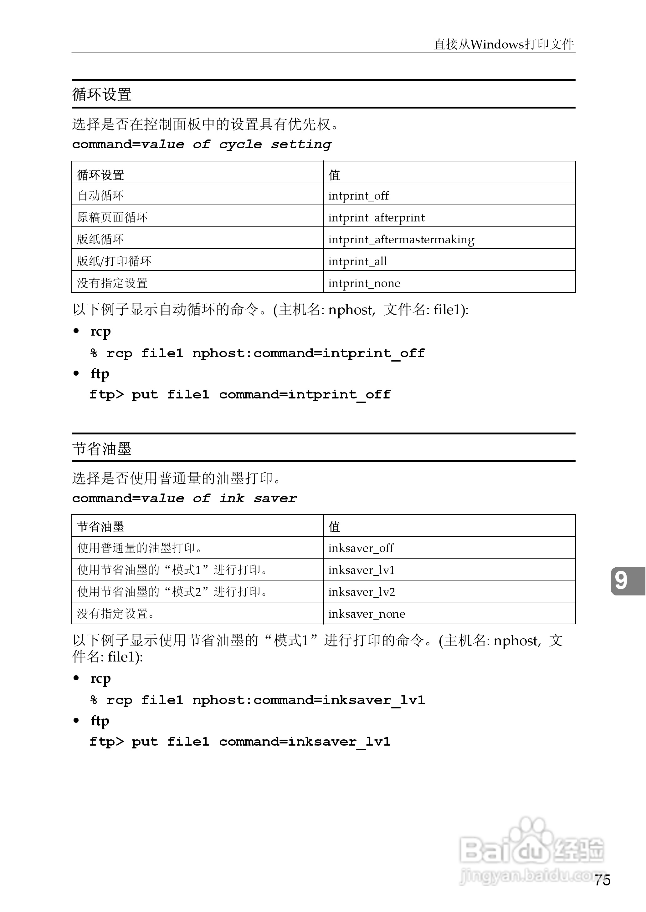 基士得耶CP6346P一体机使用说明书:[40]