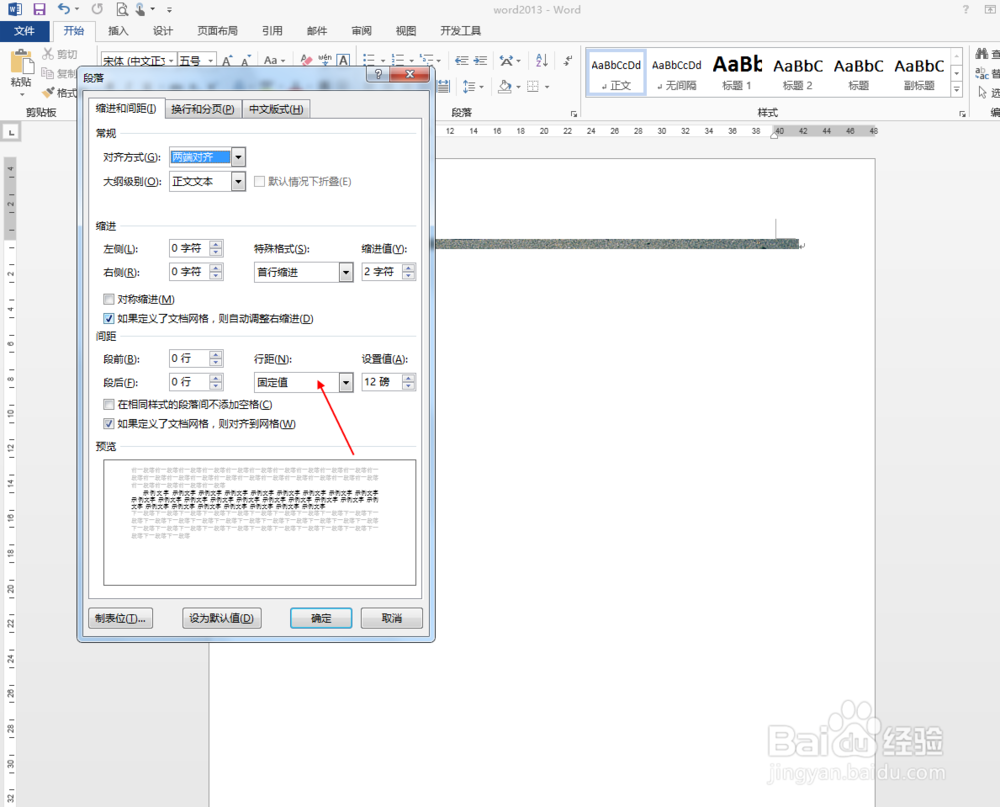 word2013中插入图片不显示
