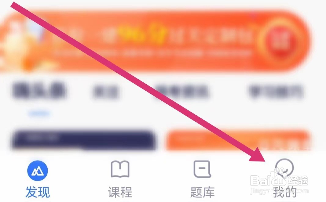 嗨学课堂APP如何清理缓存