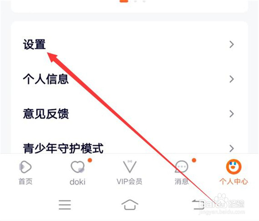 腾讯视频的跳过片头片尾的功能在哪里设置