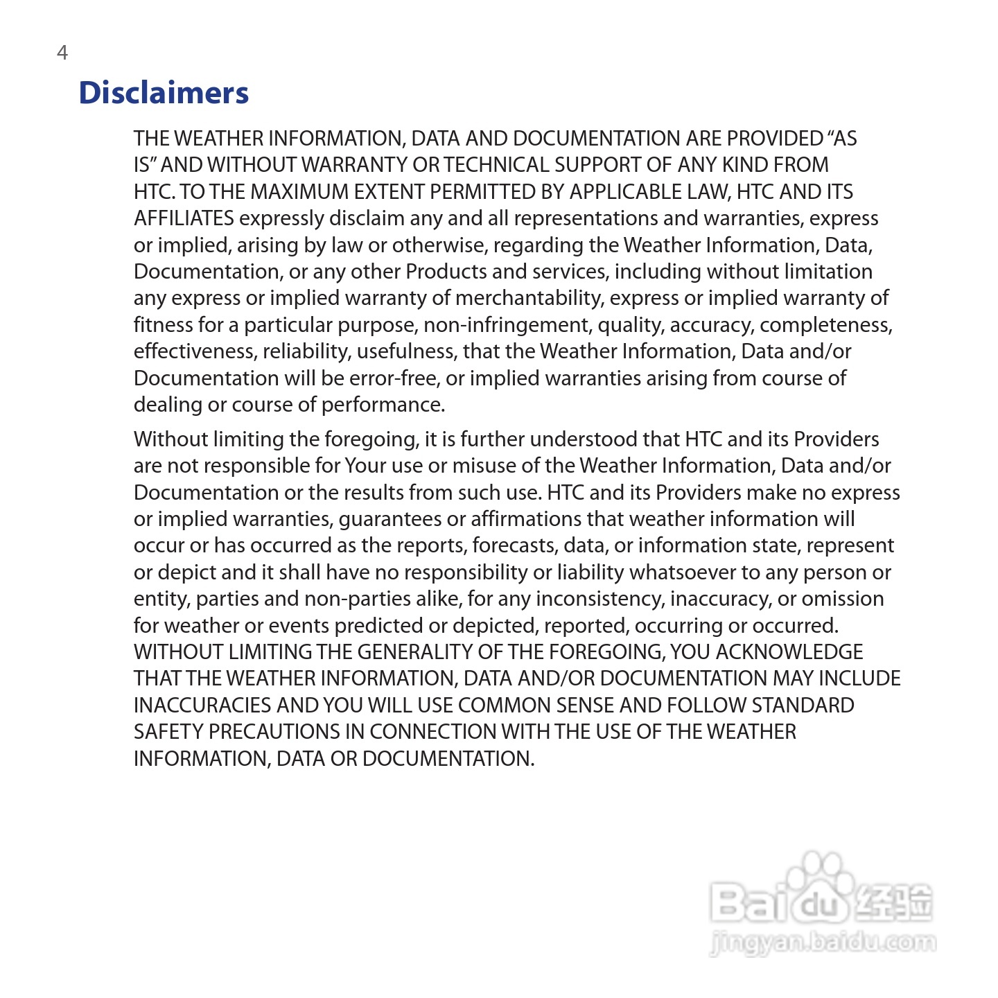 HTC Touch Cruise手机说明书:[1]