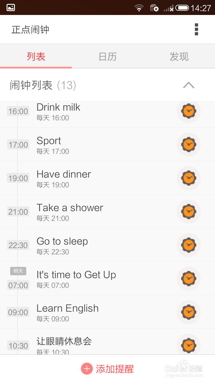 最健康的作息时间表，让你年轻延后十年。