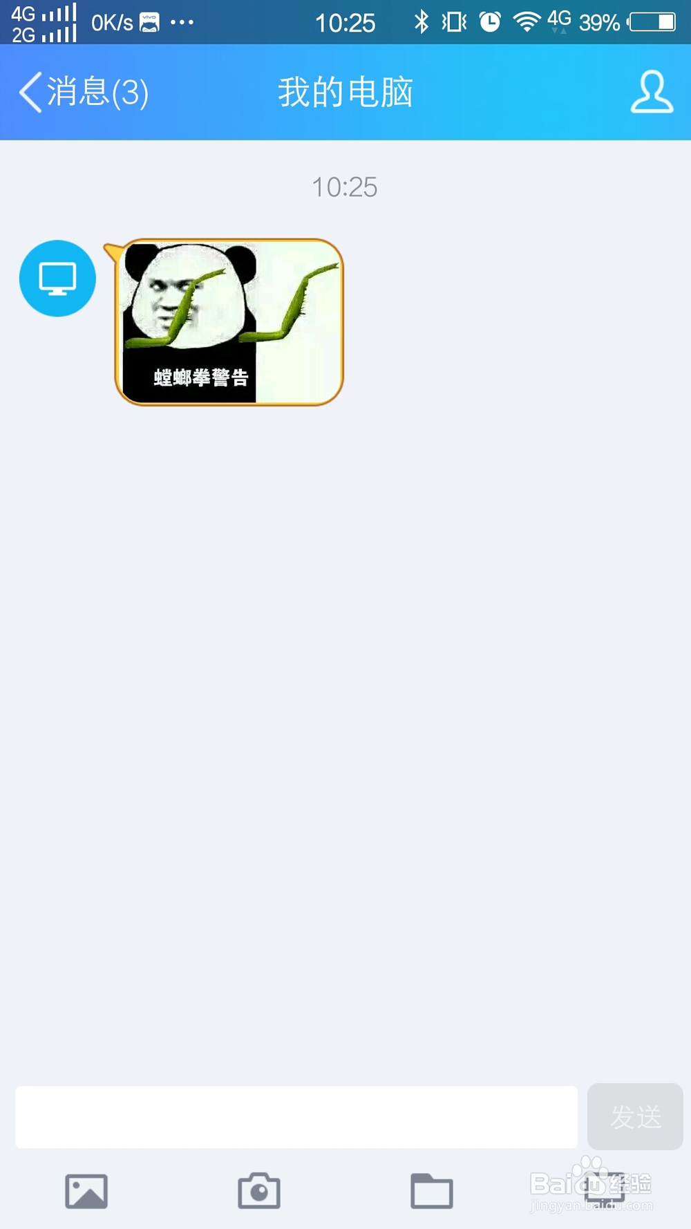 电脑QQ传给手机QQ的文件保存在哪