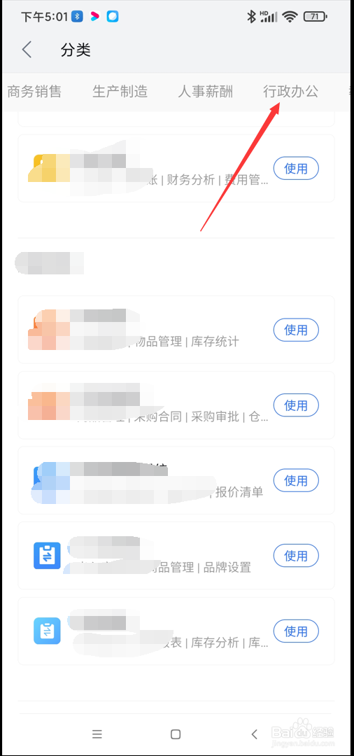 WPS app在哪使用车辆管理系统功能