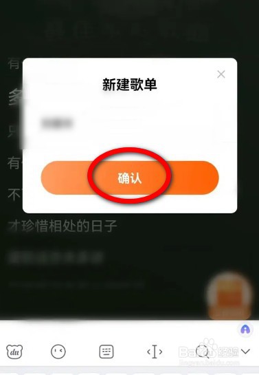 番茄畅听怎么把歌曲添加到歌单里