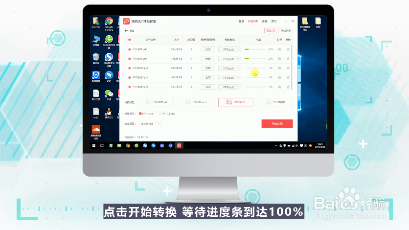 怎么把pdf文件转换成ppt的的格式