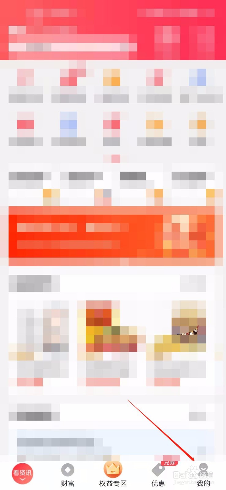 翼支付如何查询账户余额