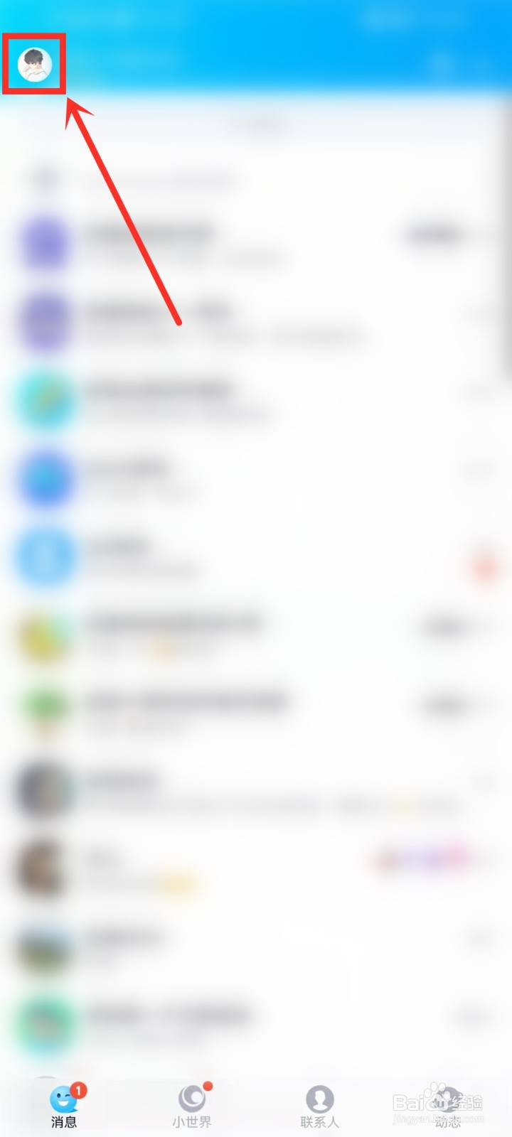 新版qq随心贴怎么打开