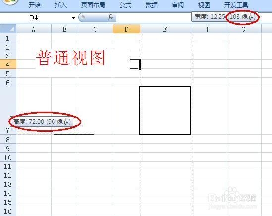 Excel把行高和列宽单位设置成厘米,精确设置表格