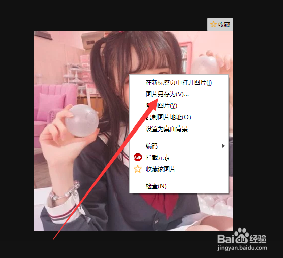 怎么下载哔哩哔哩B站主播直播间封面图片原图