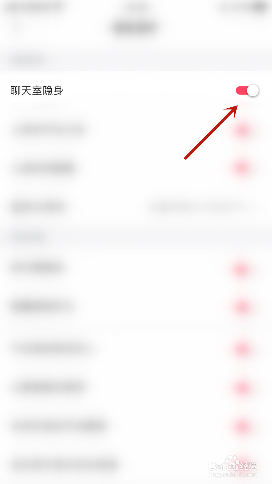 如何设置乖猪电竞聊天室隐身启用