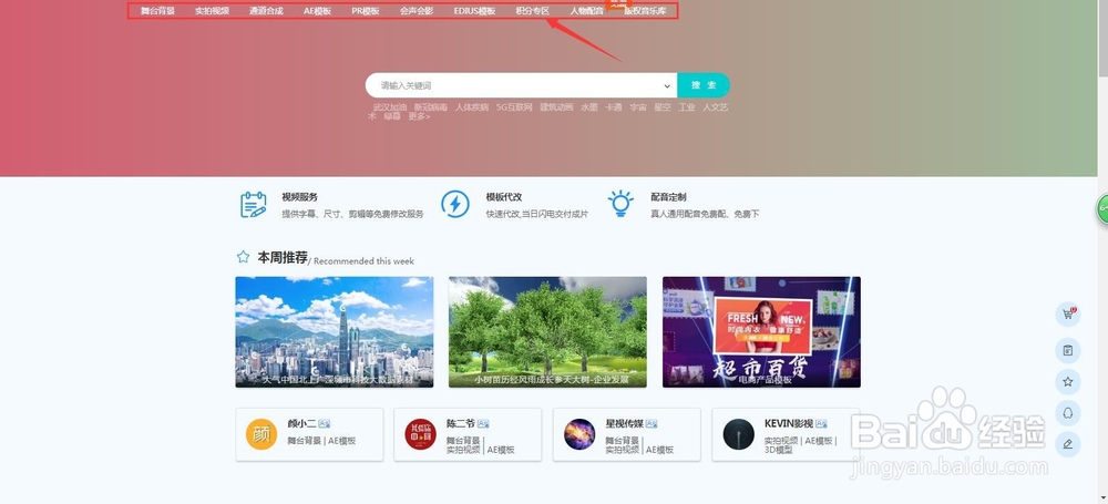 凌晨两点素材网的无水印素材视频如何下载