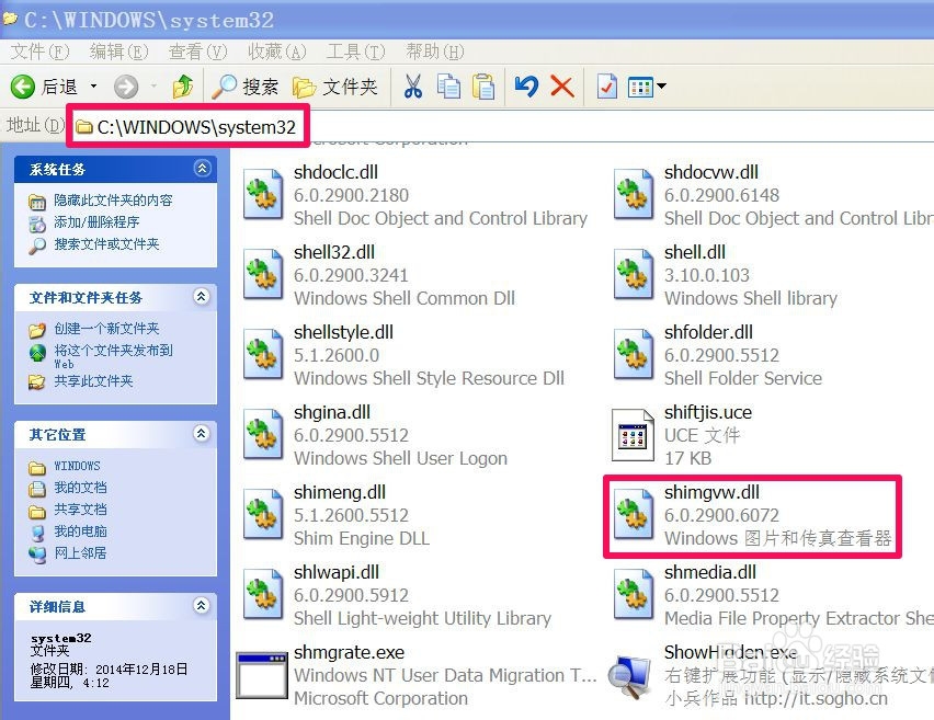 不能显示缩略图怎么办