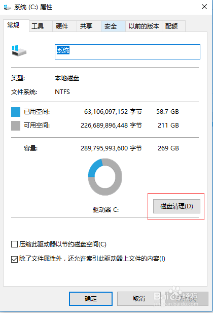 win10系统全面优化让电脑运行更快更流畅