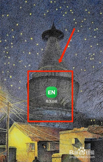 希沃教学白板如何关闭音量键翻页的方法