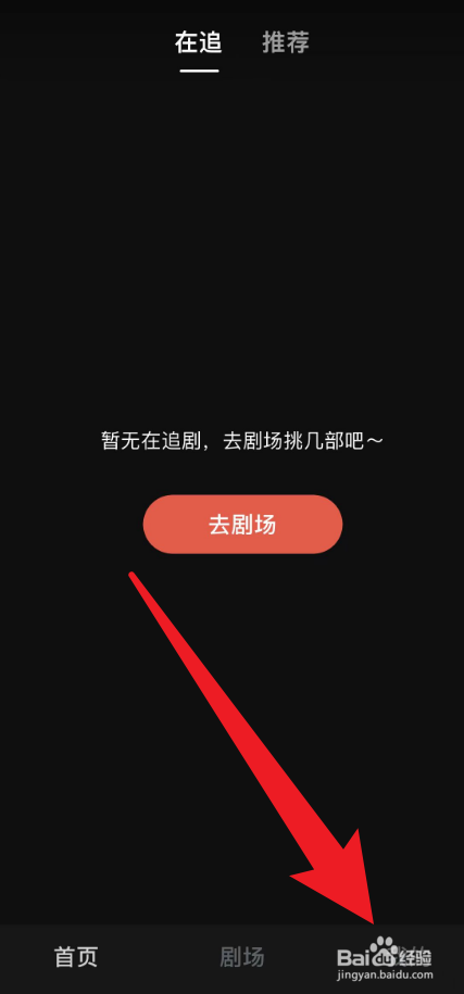 河马剧场怎么开通连续包月会员