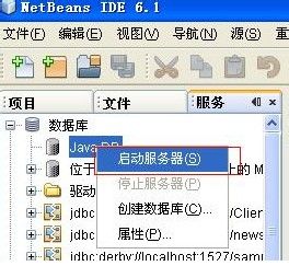 如何创建数据库——数据库的基本操作