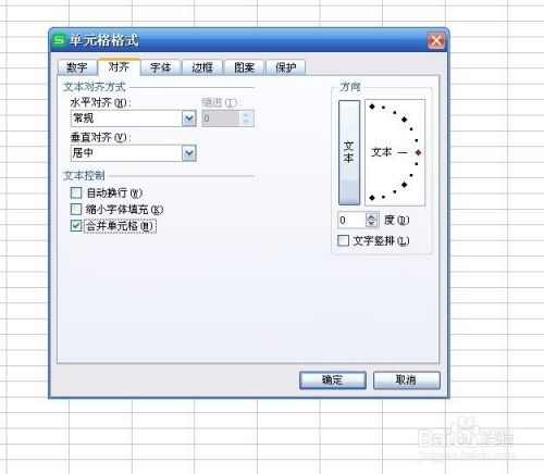 如何将excel表格中的单元格进行合并