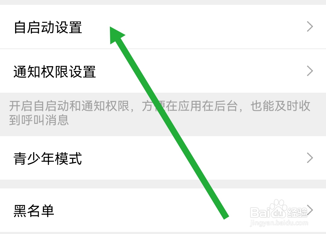 淘缘视频聊天软件怎样查看流量使用情况