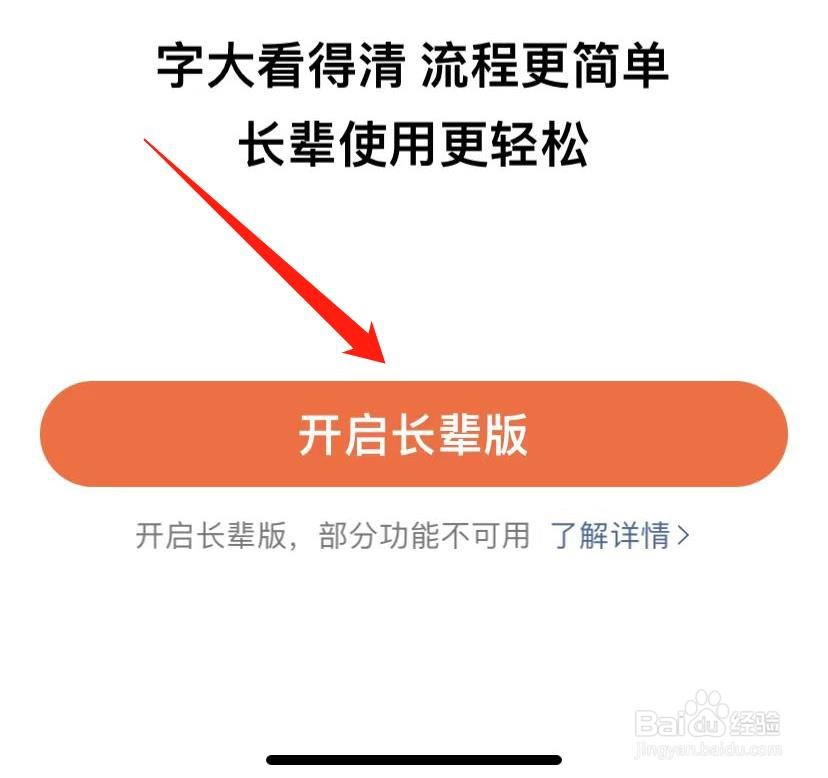 大众点评怎么开启长辈版