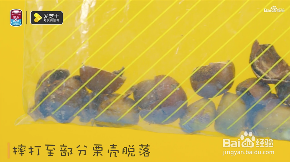 快速剥栗子的2个小技巧