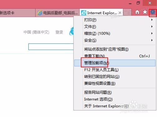 IE10怎么将默认搜索引擎Bing更改为百度搜索
