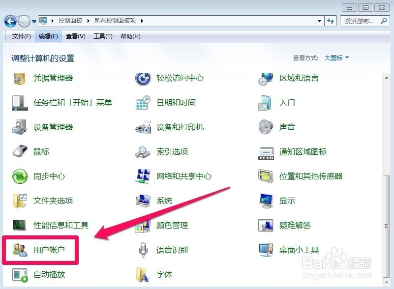 win7怎么设置屏幕保护和屏保密码
