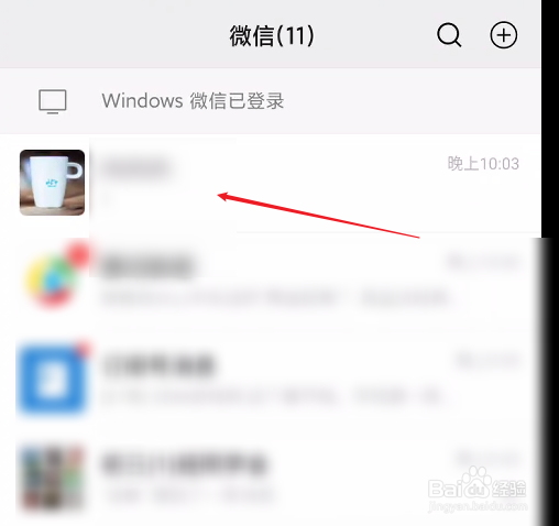 微信不显示聊天窗口怎么恢复