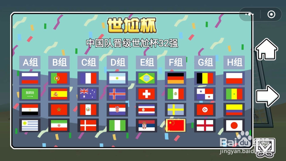 微信小游戏：热血乌龙球怎么玩？