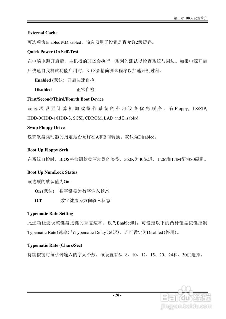 捷波 K8F8G主板说明书:[4]