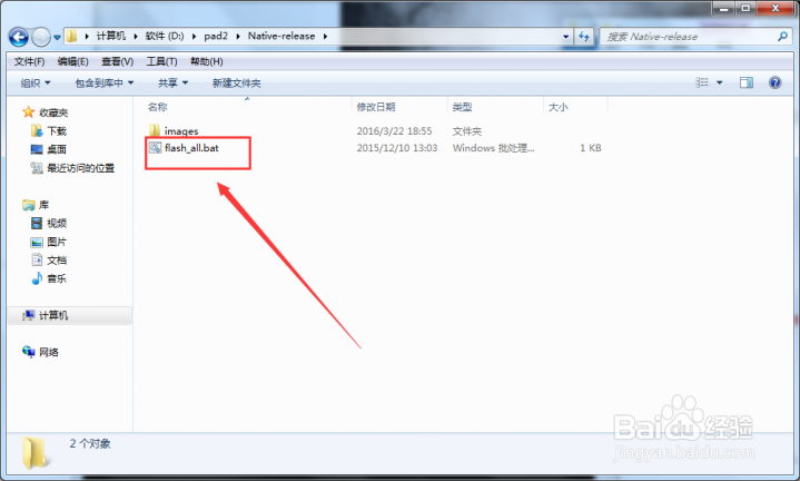 小米平板2安卓MUIN系统--Windows10系统互刷教程