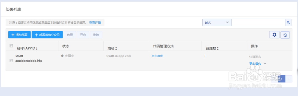 百度云产品付费流程
