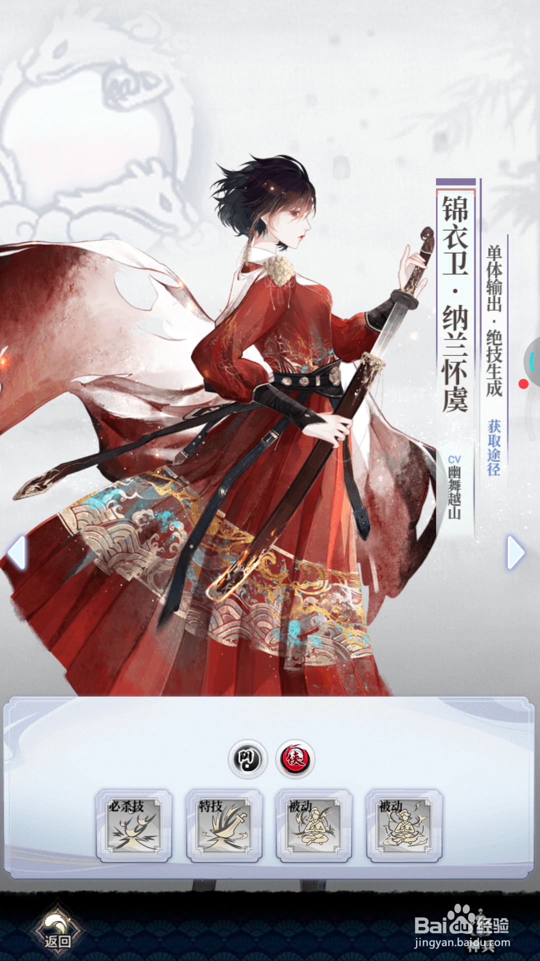 武娘外传中如何提升夜连绝